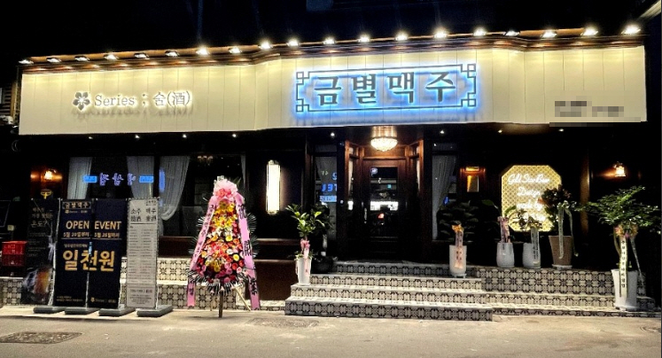 ▣경기 수원 금별맥주【월5000만 이상/월고정비초저렴】오토운영/오피스상권★