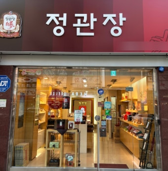 ※서울 정관장창업※▶풀오토운영◀운영난이도낮음／고수익창업／안정적인브랜드☆