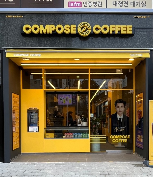 ✅노원구 컴포즈커피✅ 저가커피 🎈여성오토창업추천