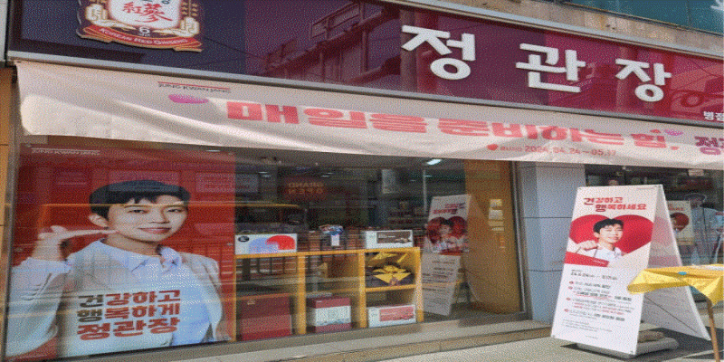 【정관장｜병점】★초보창업추천★역세권｜주거밀집지역｜월매출4500이상★여성창업추천★