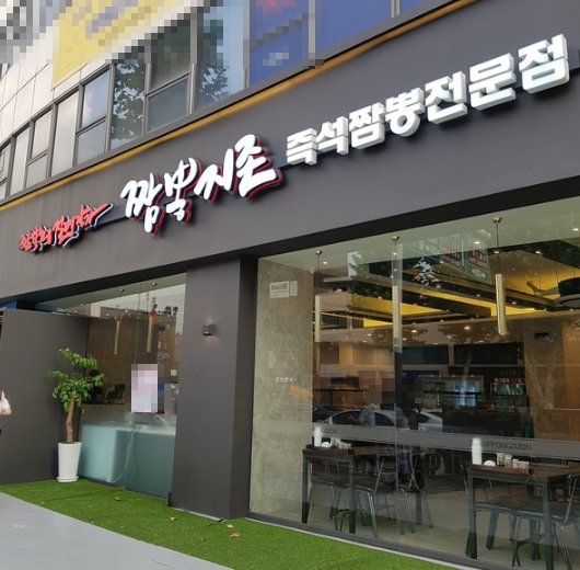 ▶성남~수원 짬뽕지존 창업◀ 매출 1억2천만／오토매장／수익 1700만／고수익