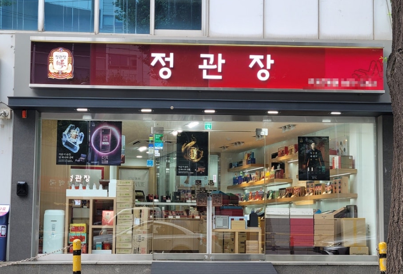 《대전》★정관장★ 순익 700만 권리금 저렴한 양도양수 창업정보