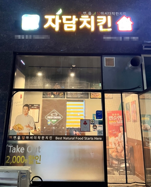 ▶남양주~구리 자담치킨 창업◀ 매출 3800만／순수익 500만／소자본창업／시설최상