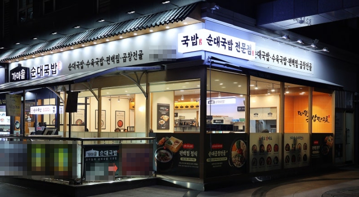 ▶서초~강남 가마솥순대국밥 창업◀ 매출 7900만／배달x／순수익 1600만／고수익