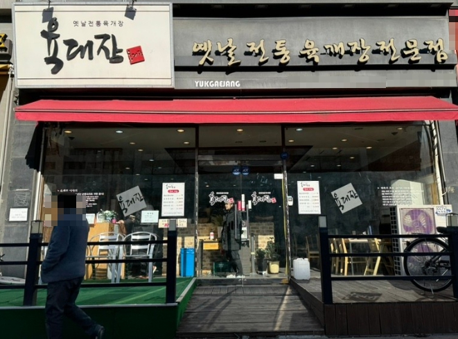 ▶부천시 육대장 창업◀ 매출 5600만／수익 1400만／소자본창업／고수익창업