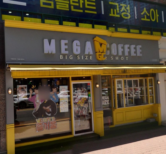 ★청주 메가커피 창업★풀오토운영/낮은 배달비율/대형매장/최신인테리어/상태 우수 