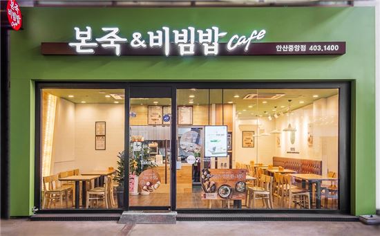 노원/도봉 [본죽앤비빔밥]리뉴얼없음 #요식업 #고수익창업 #소자본창업 #초보창업