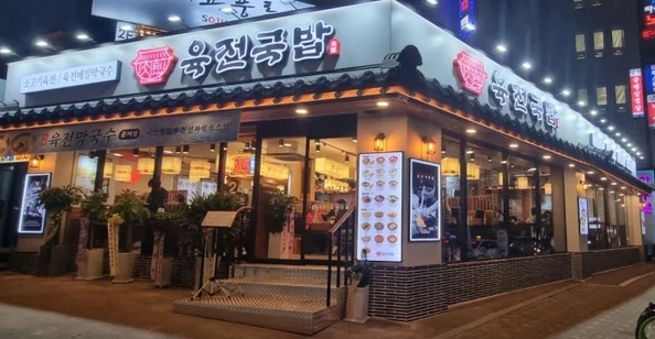 강서/양천 [육전국밥]오피스상권 대로변위치 권리저렴  #음식점창업 