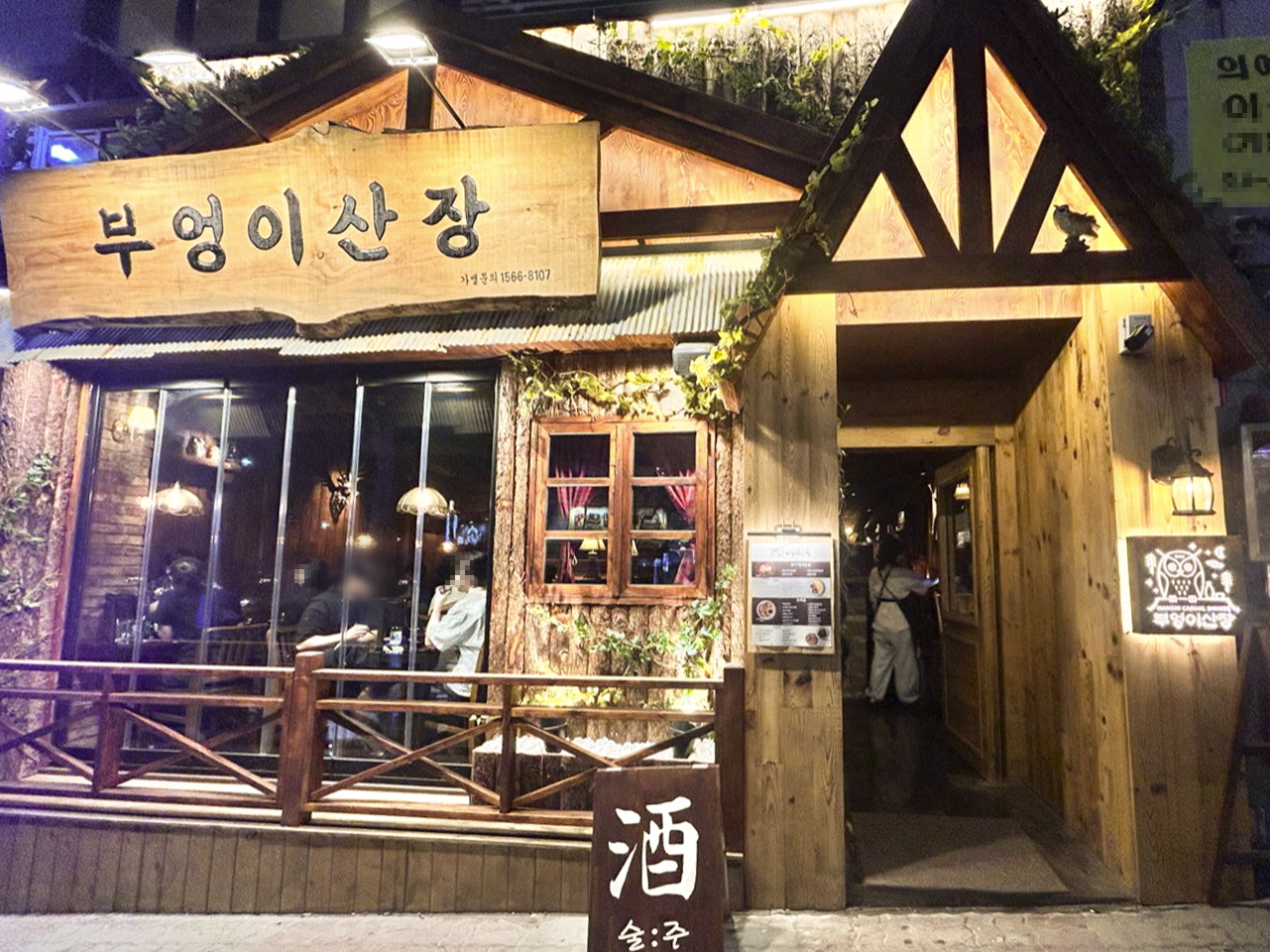 사진 2