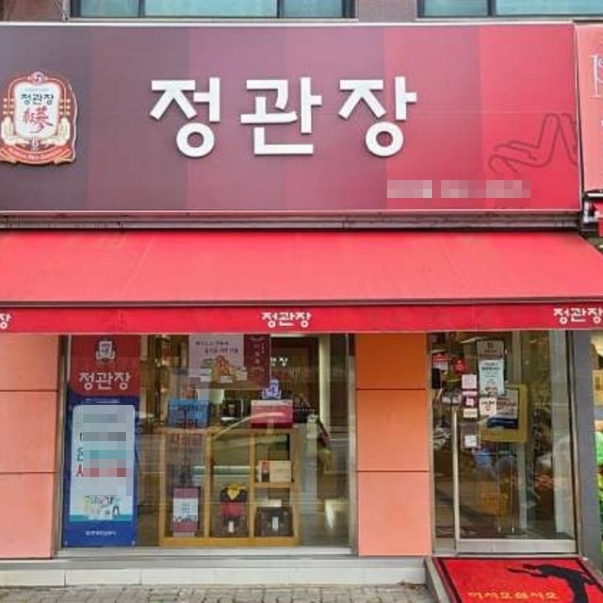★금천구 정관장 창업★[연 3억]부동산비용1500만/안정적인창업/신형인테리어