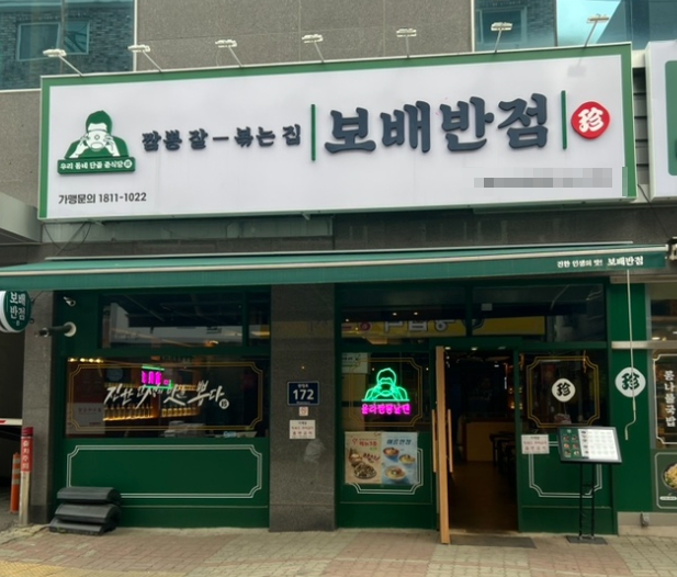 ★동대문 보배반점 창업★[월 1억 3천]고매출창업/권리금8천/순수익2000만