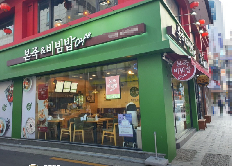 ▣서울 관악,동작 본죽비빔밥[월평균3,000만,투자금5,500만]메인상권/단기간★