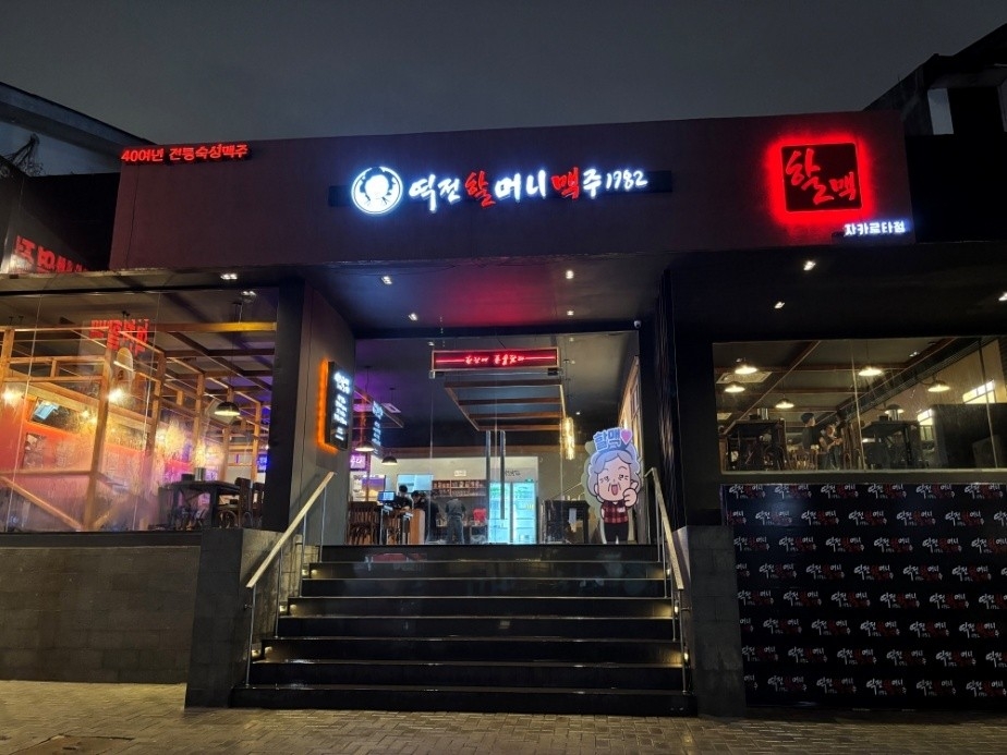 ◈서울 마포◈ 역전할머니맥주 창업 ◆먹자골목메인상권◆ 주점창업/초보창업/은퇴창업