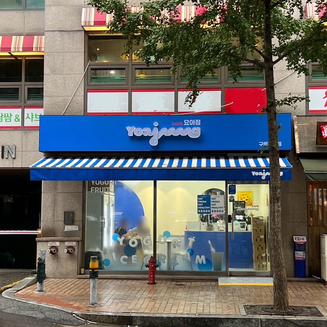 ◈서울 금천◈ 카페요아정 창업 ◆풀오토매장◆ 주부창업/초보창업/은퇴창업/여성창업
