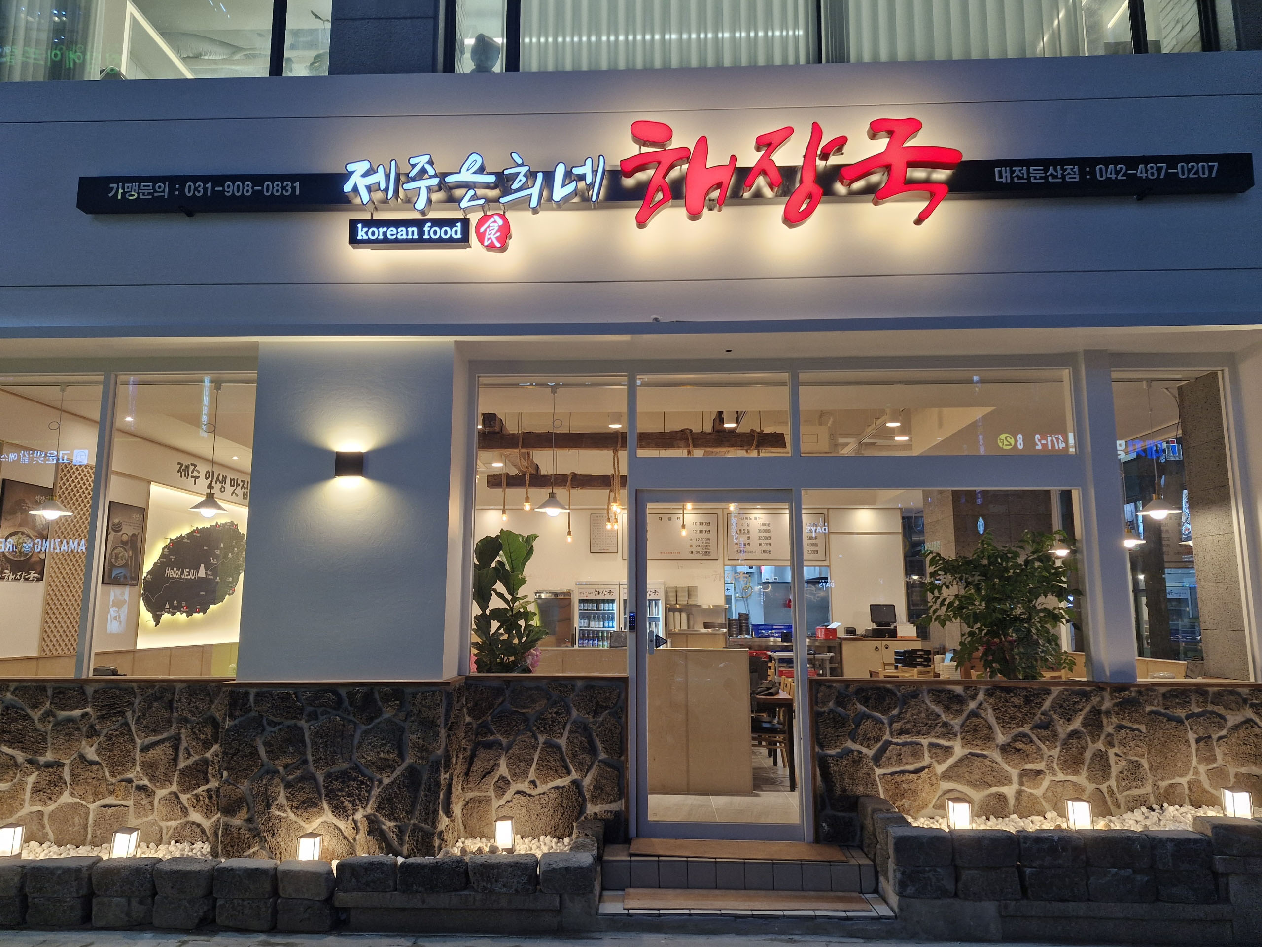 ◈경기 수원◈ 제주은희네해장국 창업 ◆풀오토매장◆ 부부창업/초보창업/수익성창업