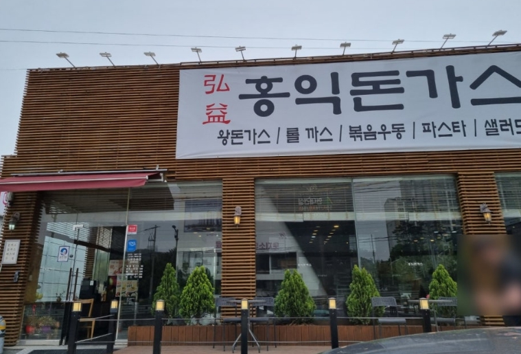 ▶수원~화성 홍익돈까스 창업◀ 매출 5000만／수익 770만／시설입지최상／넓은평수
