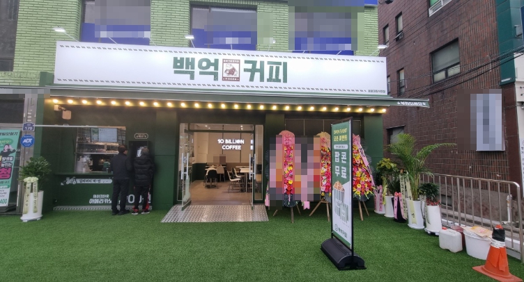 ▣서울 송파,강동 백억커피 창업[월수익400만,소자본창업]메인오피스/단기간★