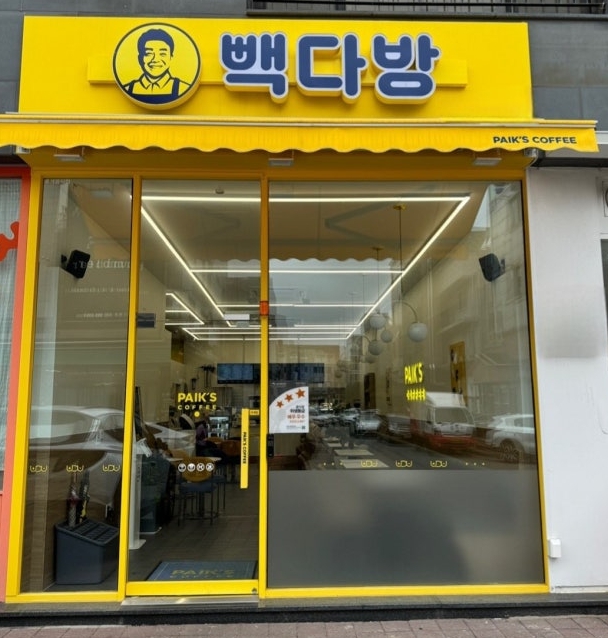 ◈역세권▶서울 강동구 빽다방 창업◀ 평균매출 2100만↑풀오토가능