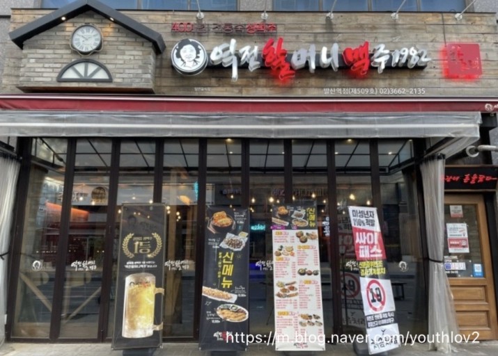 강남지역★ 역전할머니맥주창업 양도양수추천매장 고수익